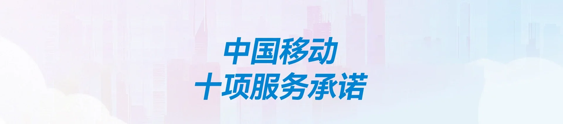胶州市移动宽带