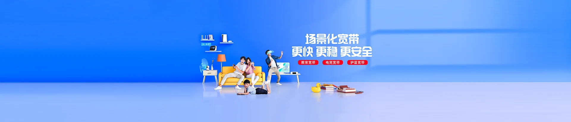 胶州市移动宽带
