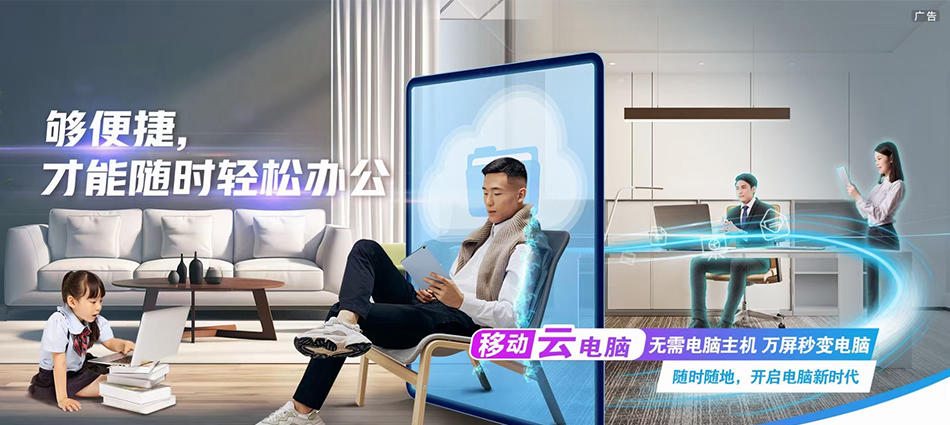 中国移动胶州市移动宽带