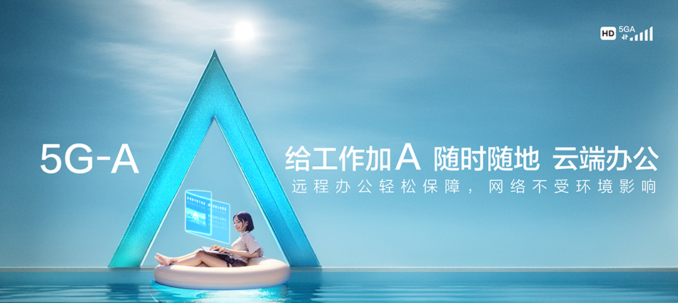 中国移动胶州市移动宽带