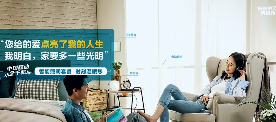 胶州市胶州市洋河镇 移动宽带